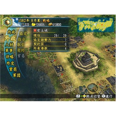信長野望 革新威力加強版  Nobunaga no Yabou Kakushin with Power Up Kit JPN WII (日版)